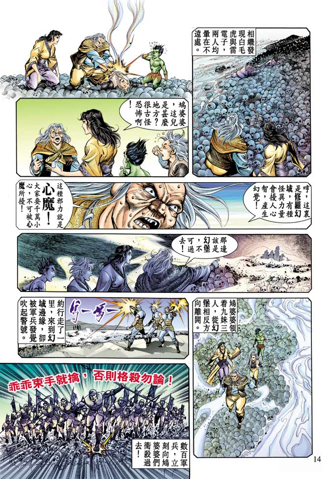 天子传奇