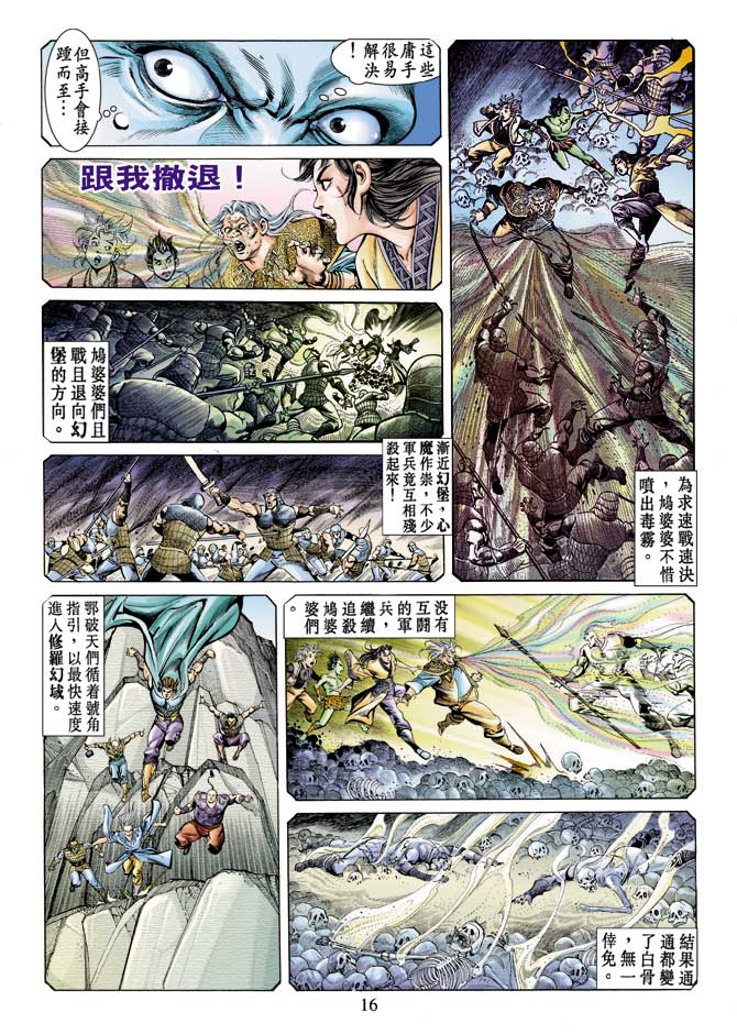 天子传奇