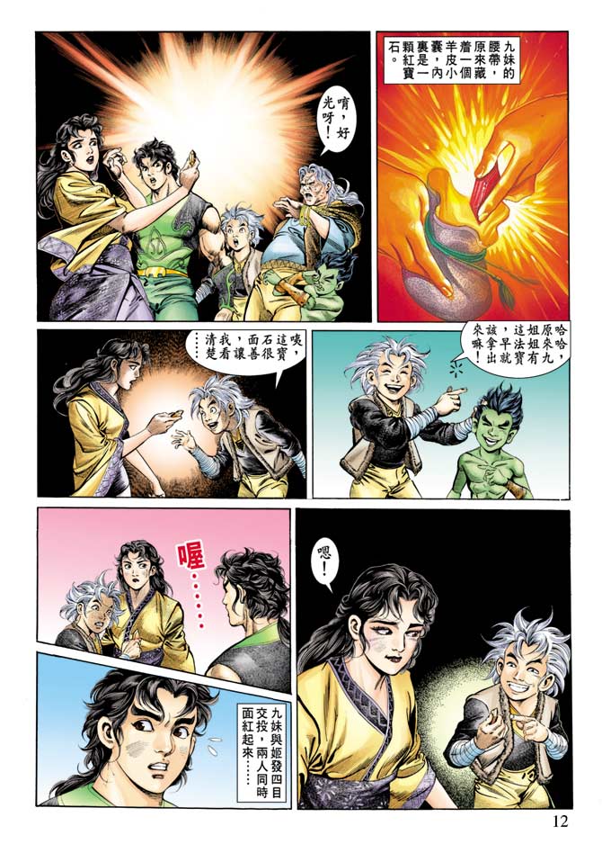 天子传奇