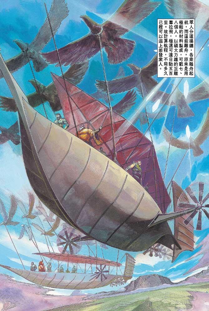 天子传奇