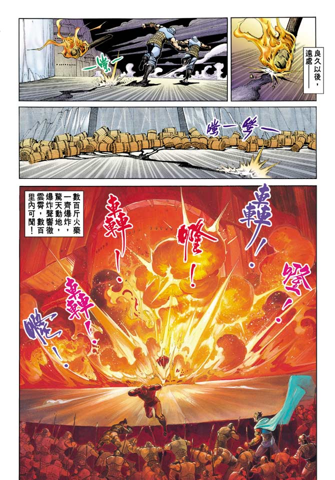 天子传奇
