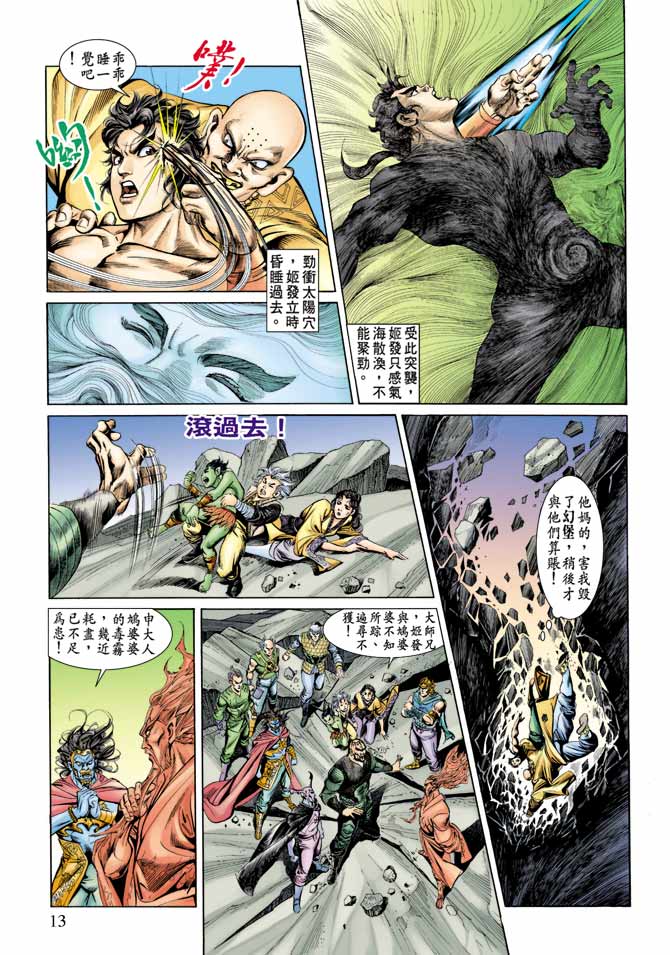 天子传奇