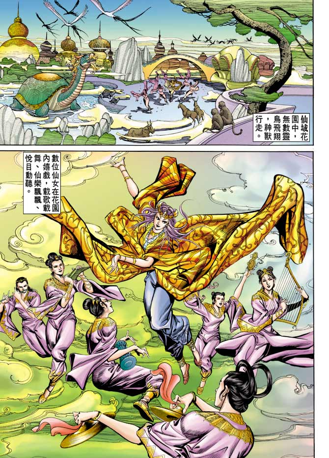 天子传奇