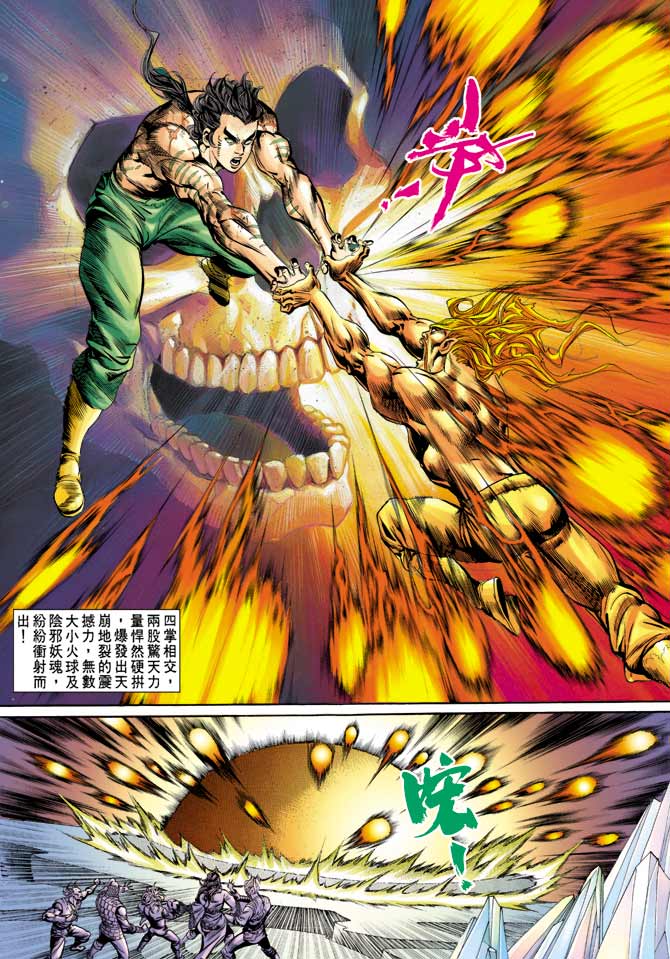 天子传奇
