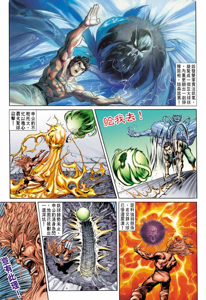 天子传奇