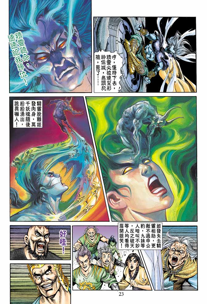 天子传奇