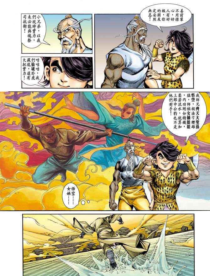 天子传奇