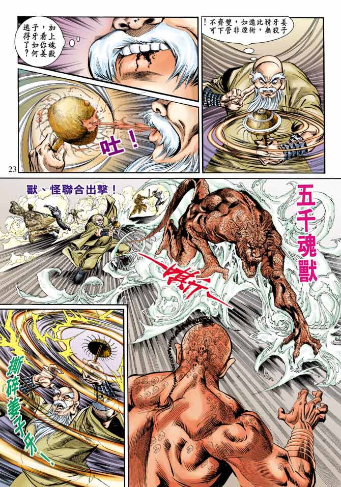 天子传奇