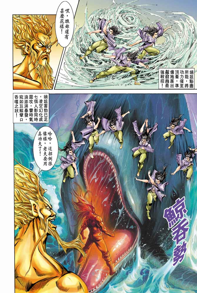 天子传奇