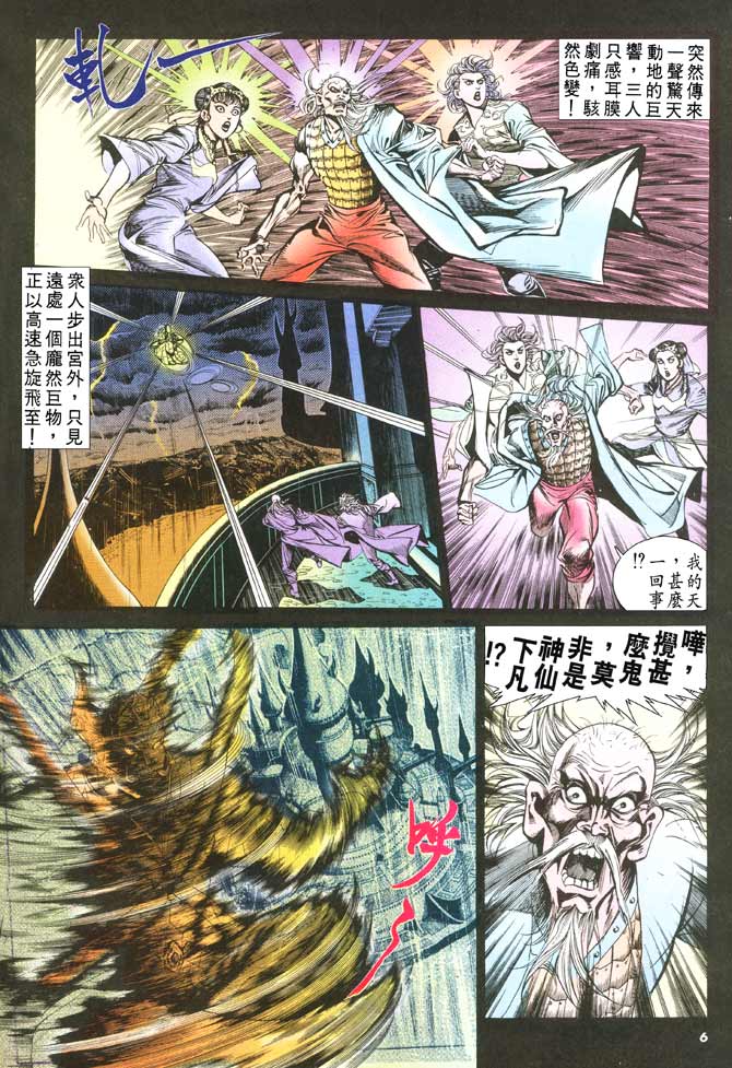 天子传奇