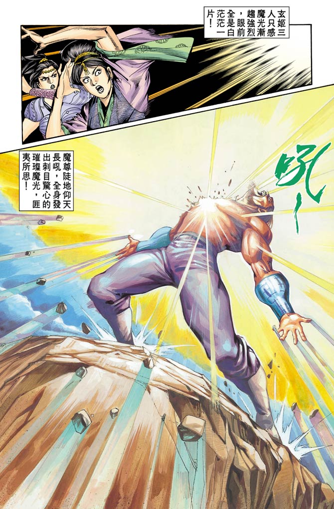 天子传奇