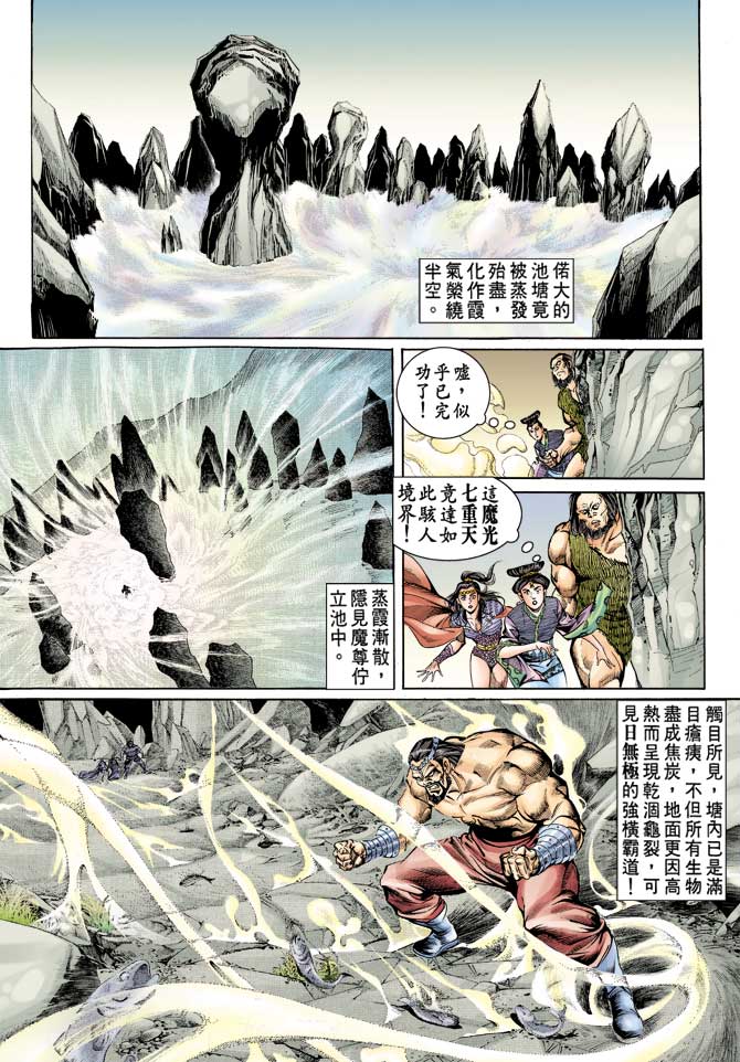 天子传奇