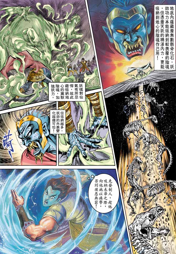 天子传奇