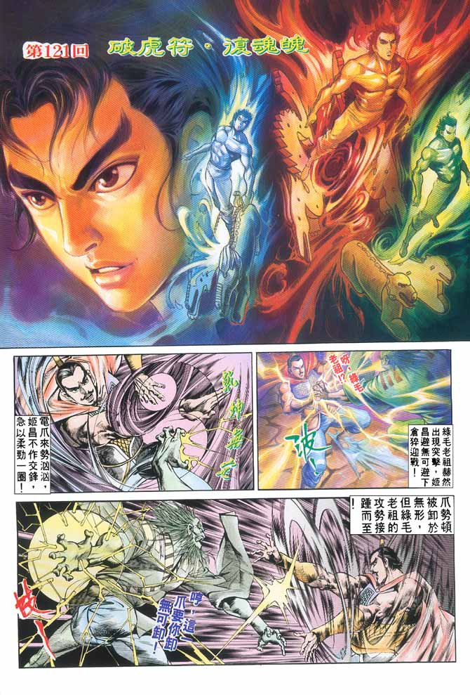 天子传奇