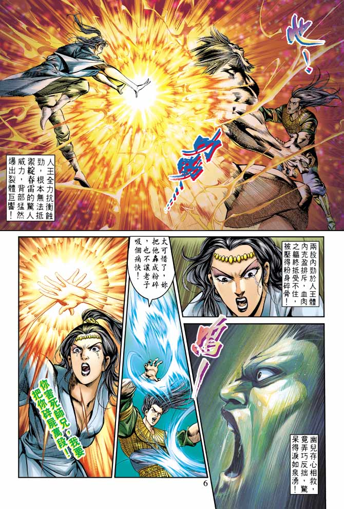 天子传奇