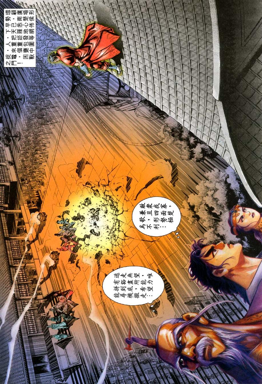 天子传奇