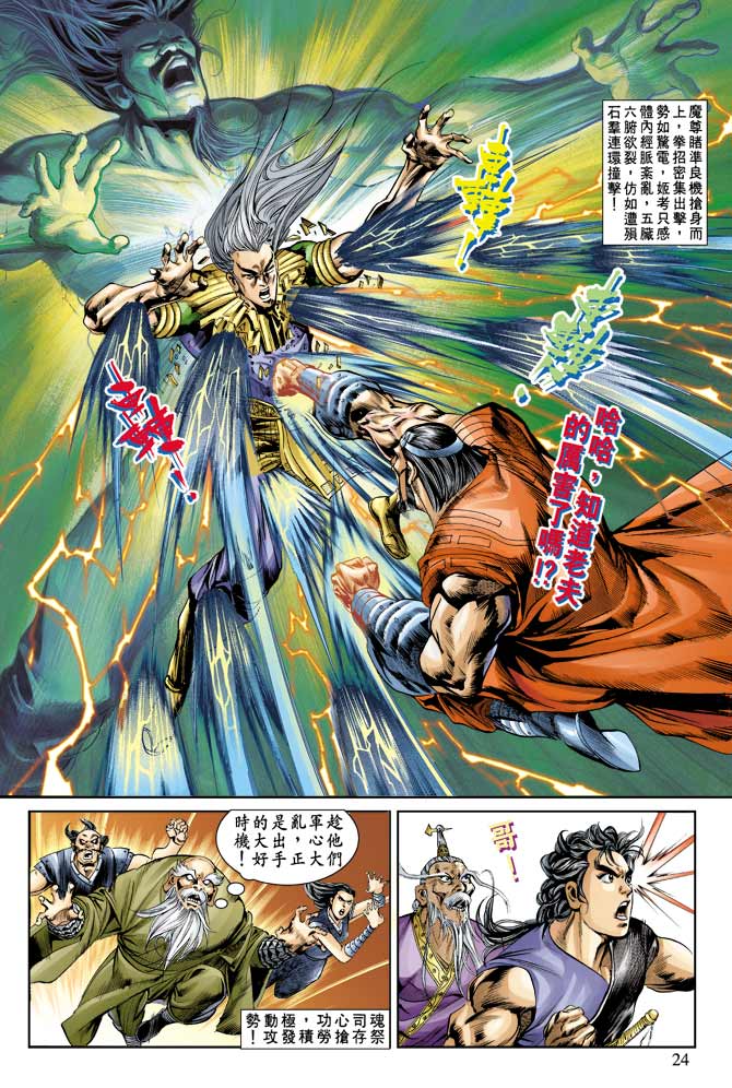 天子传奇