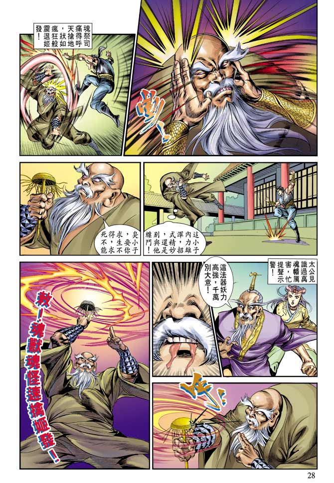 天子传奇