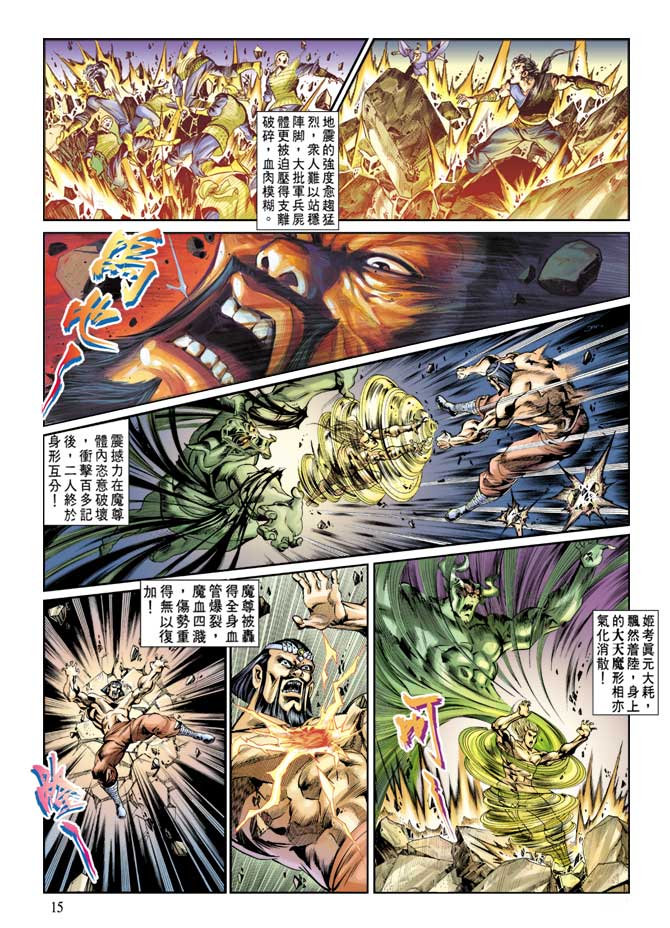 天子传奇