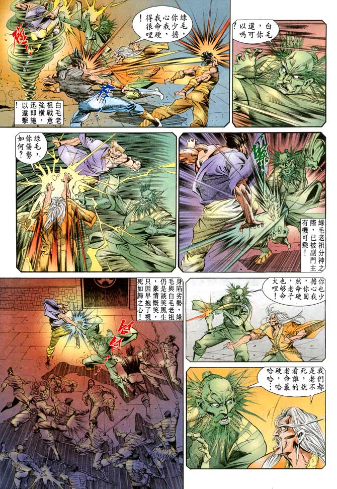 天子传奇