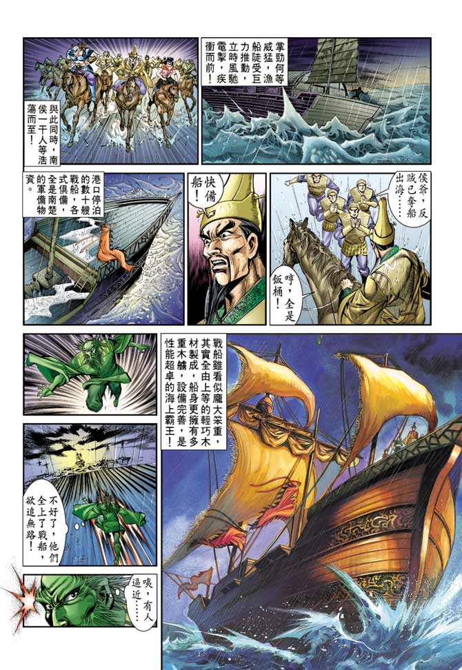 天子传奇