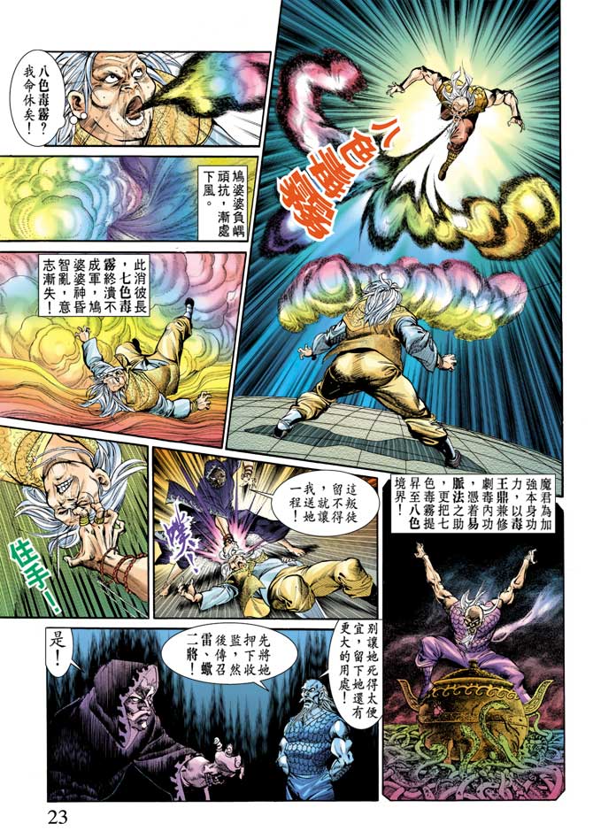 天子传奇