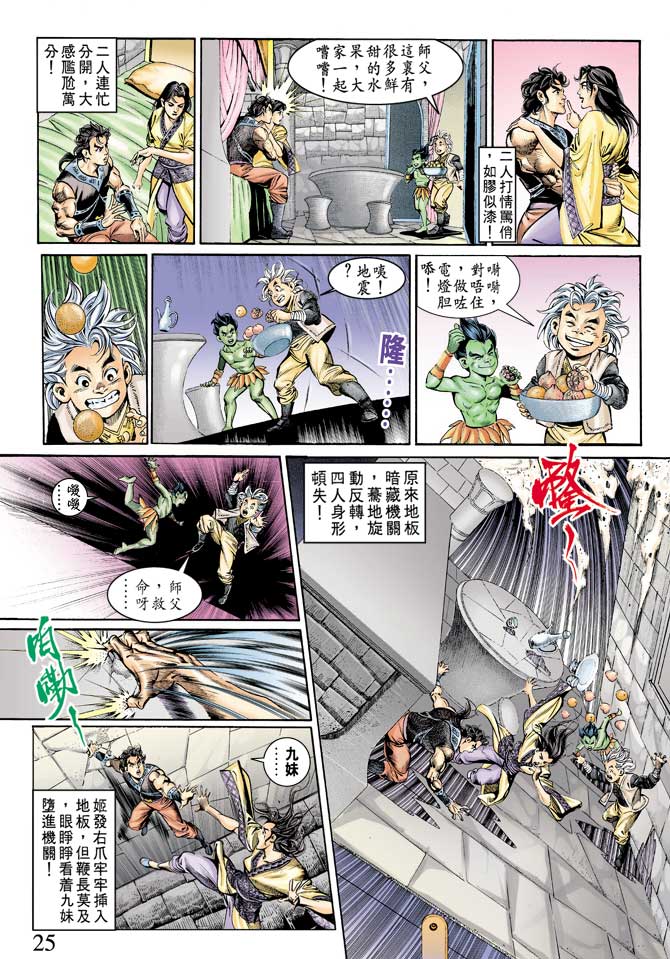 天子传奇