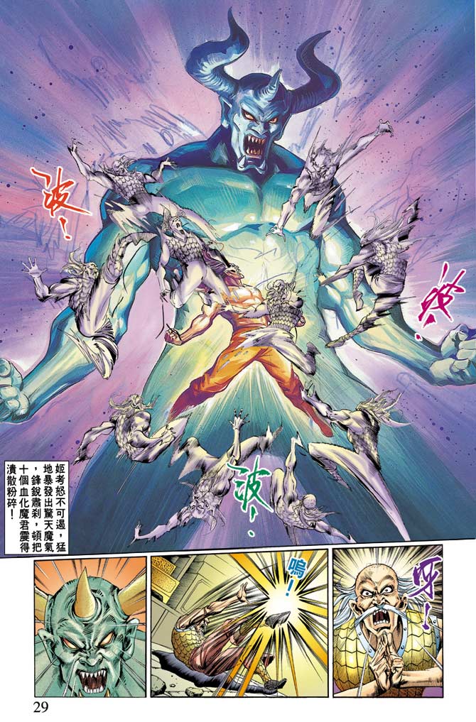 天子传奇