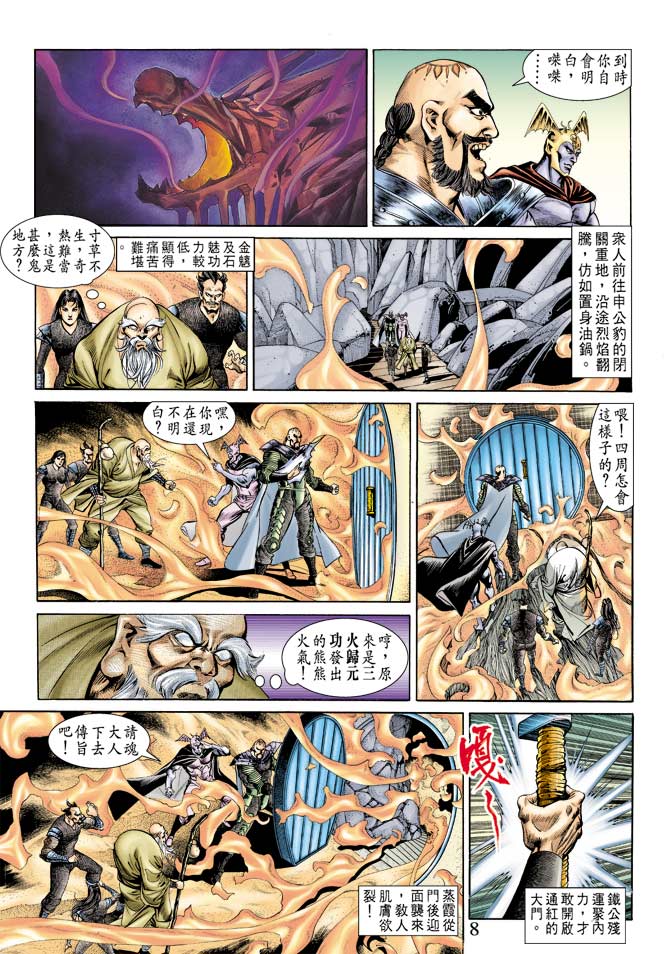 天子传奇