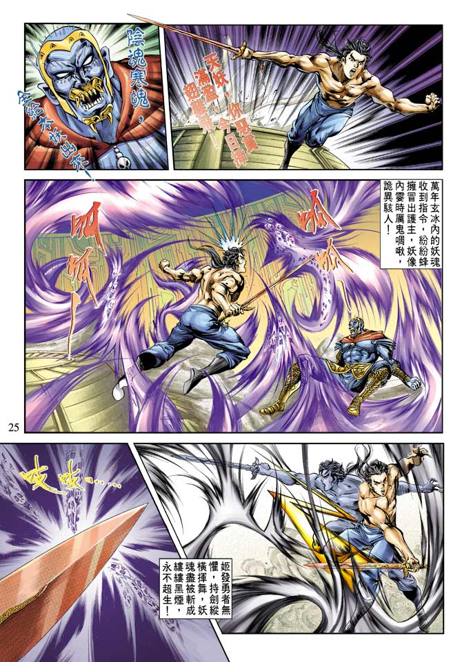 天子传奇
