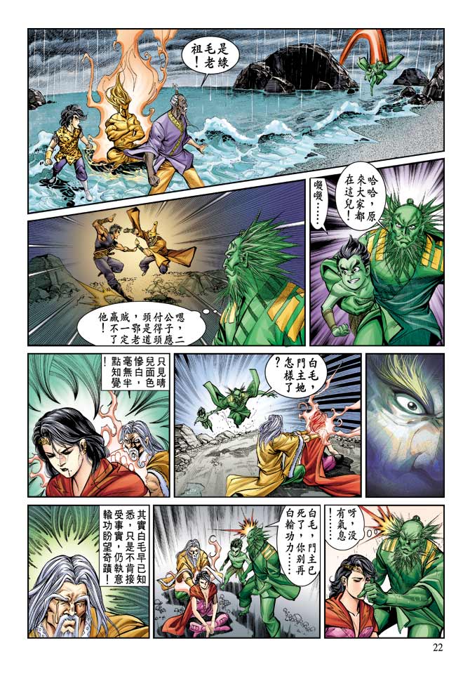 天子传奇