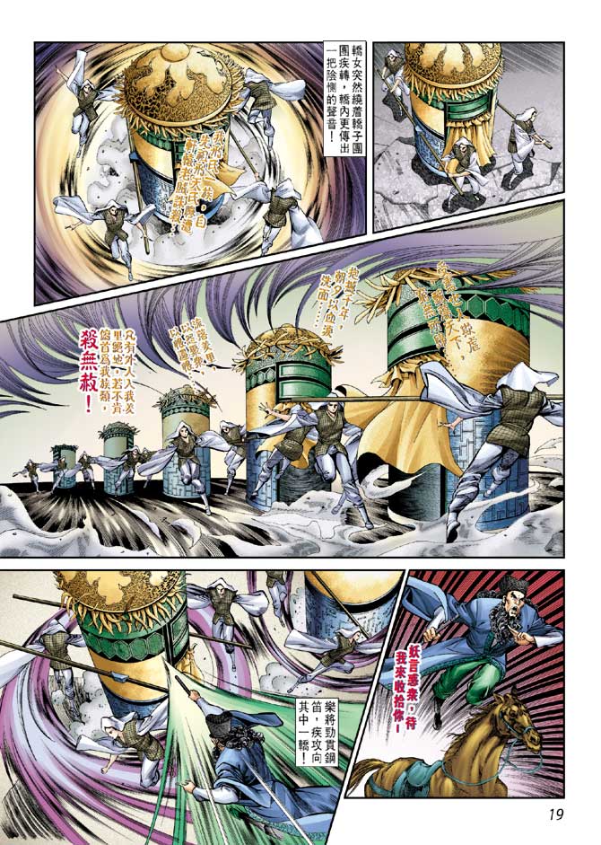 天子传奇
