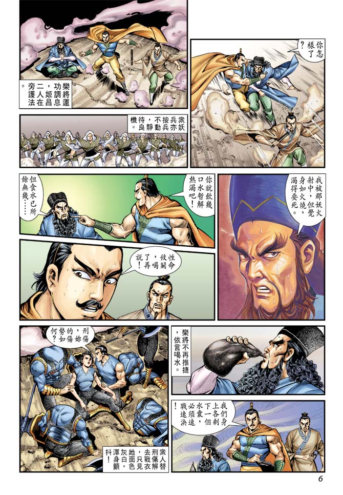 天子传奇