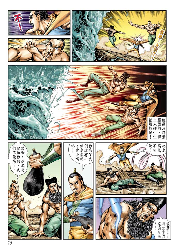 天子传奇