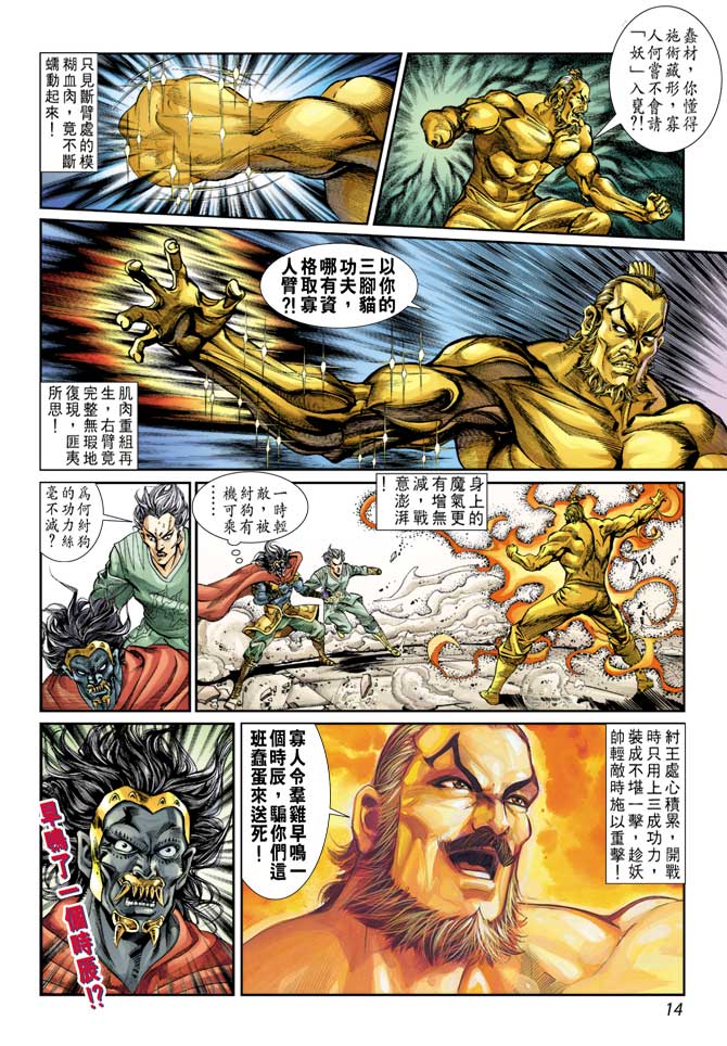 天子传奇