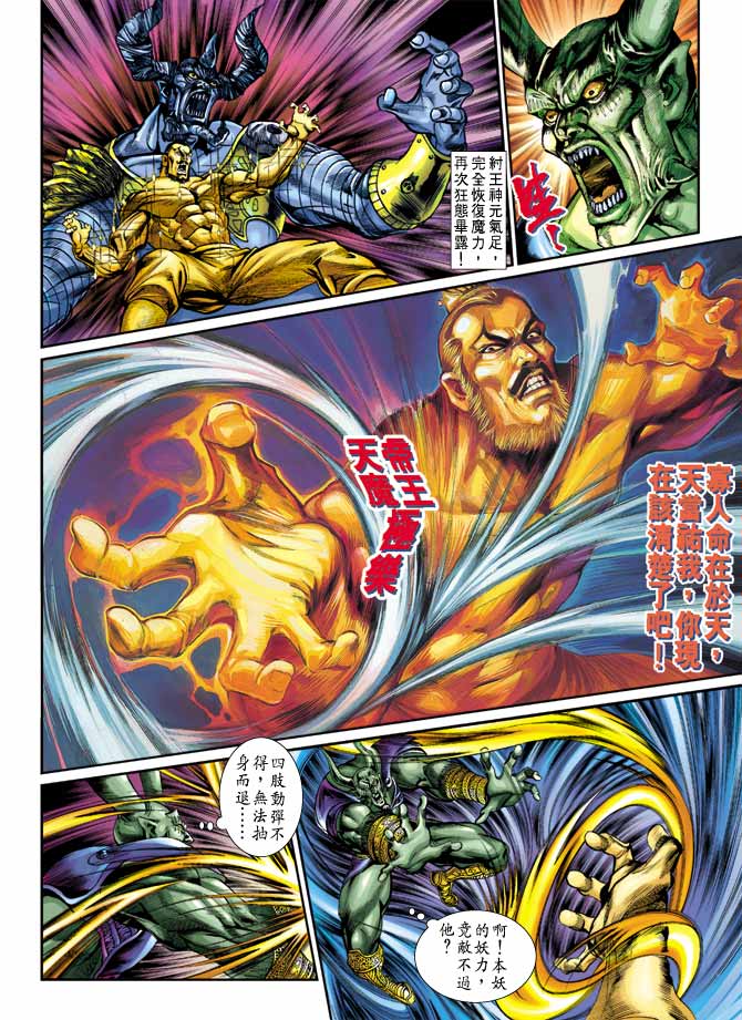 天子传奇
