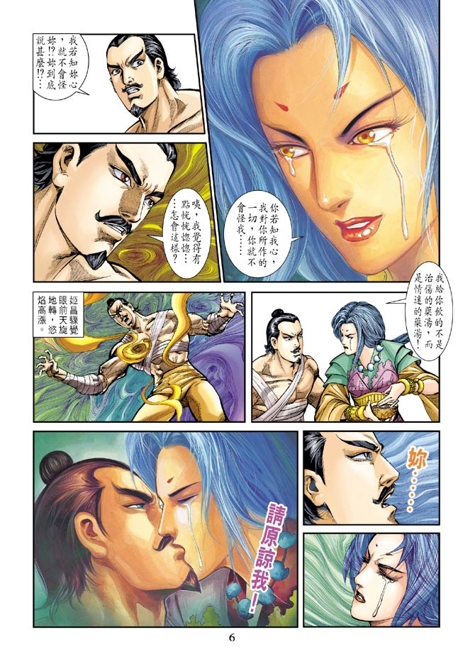 天子传奇