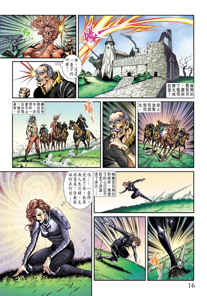 天子传奇