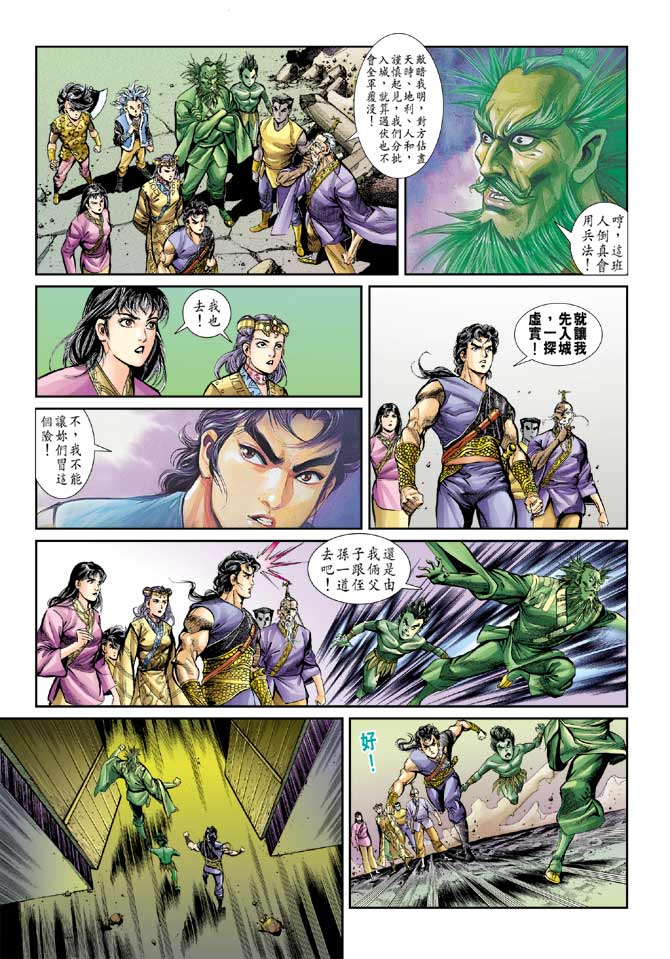 天子传奇