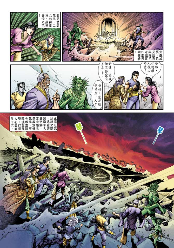 天子传奇