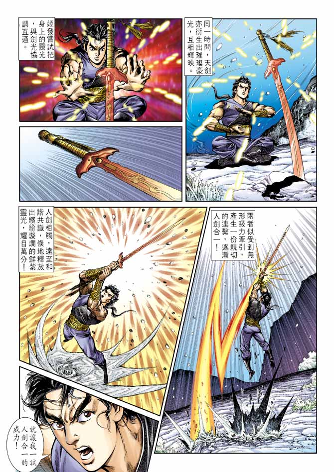 天子传奇