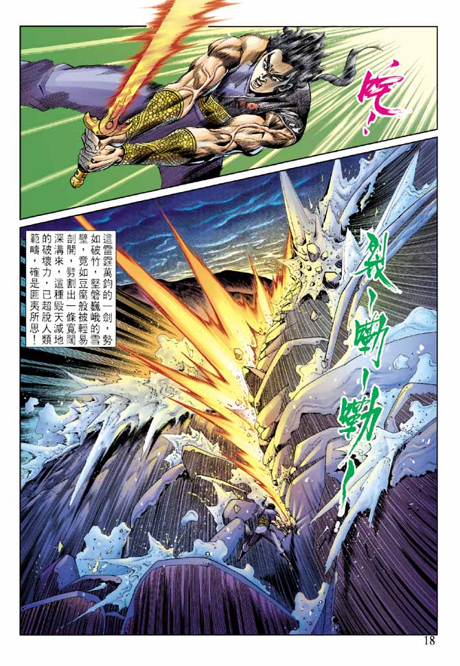 天子传奇
