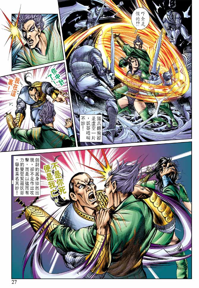 天子传奇