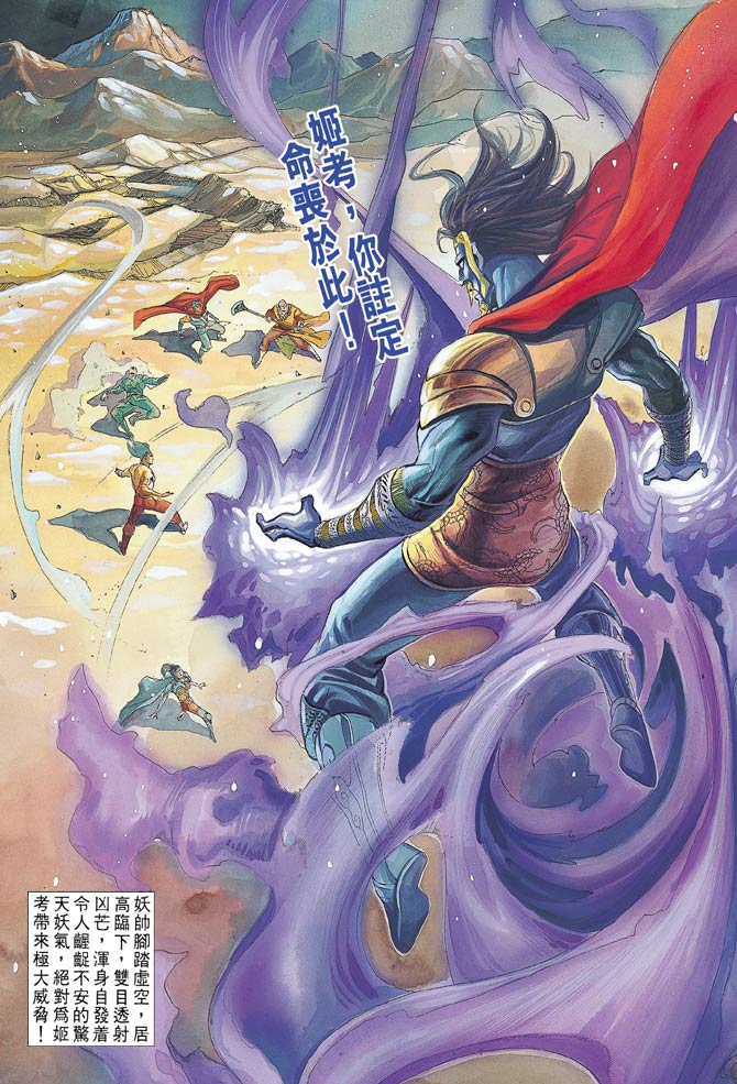 天子传奇