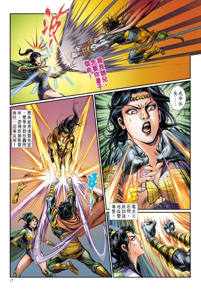 天子传奇
