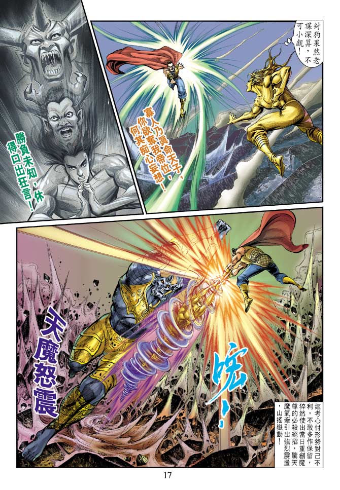 天子传奇