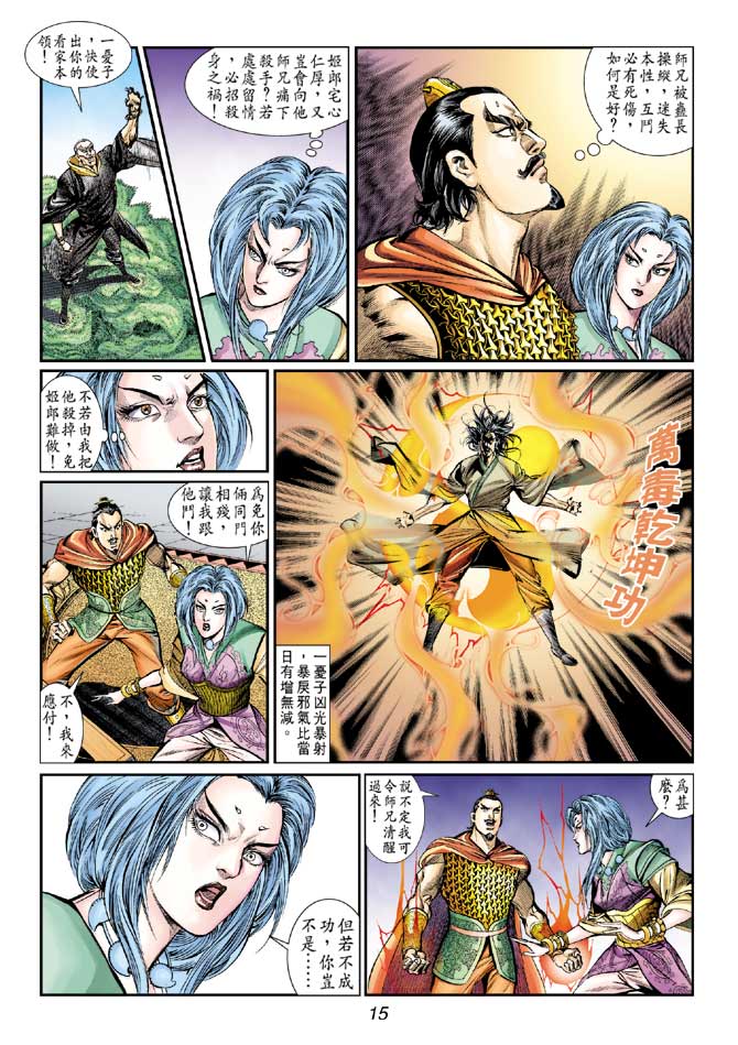 天子传奇