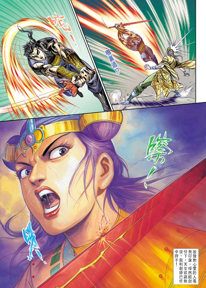 天子传奇