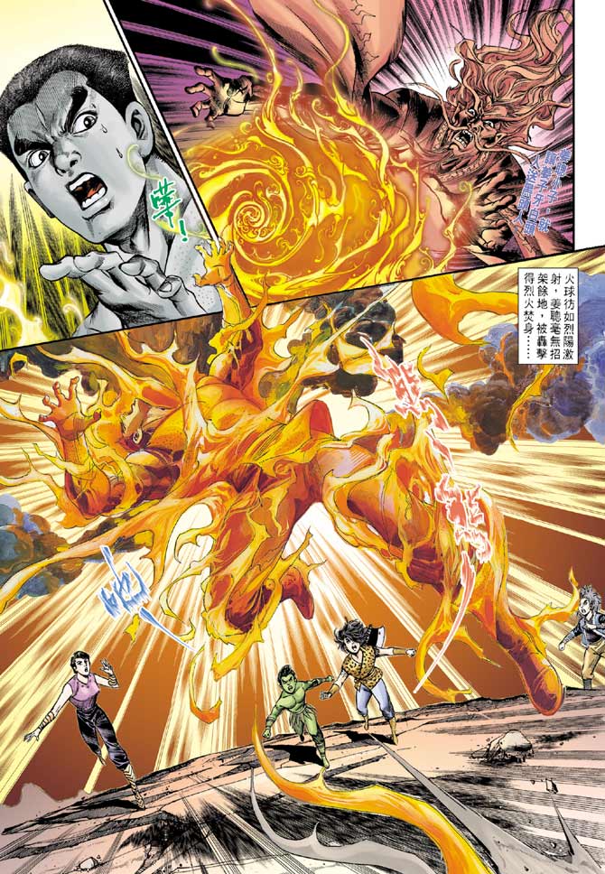 天子传奇