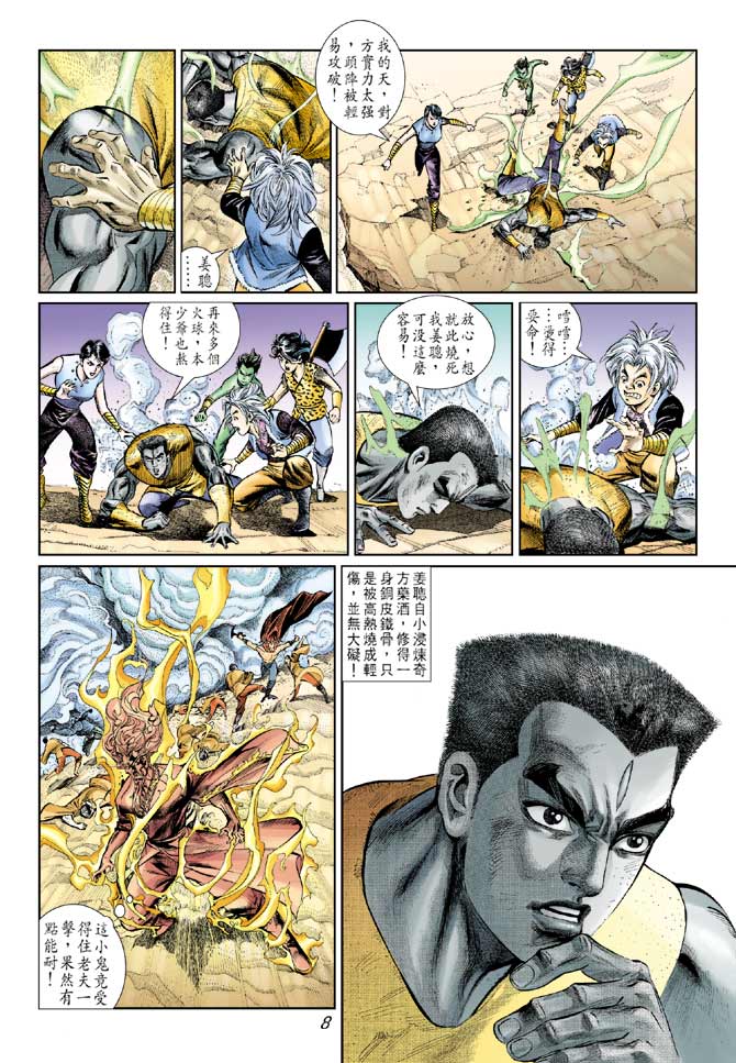 天子传奇